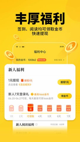 七猫免费小说最新版v7.71