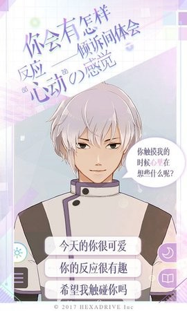 早安我的少年国服手游1.0.4官方版