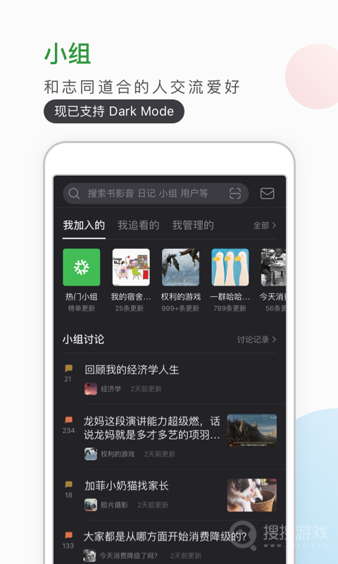 豆瓣app最新版7.99.0
