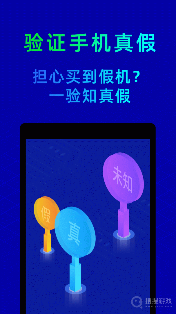 鲁大师app10.9.3