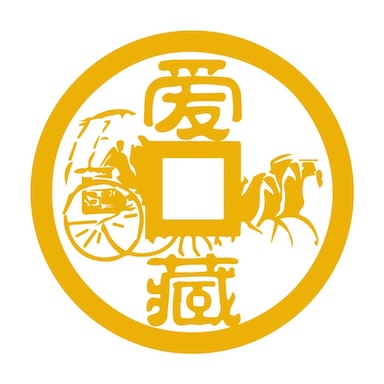 爱藏软件