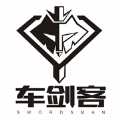 车剑客app