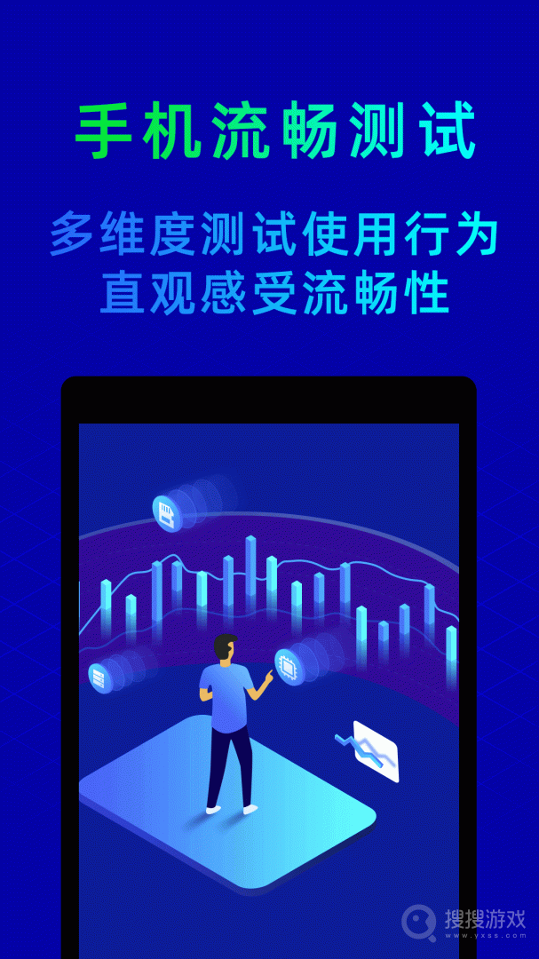 鲁大师app10.9.3