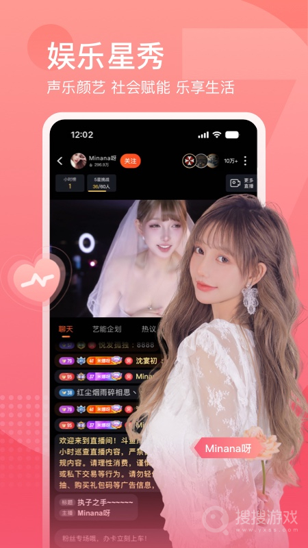 斗鱼app7.9.6