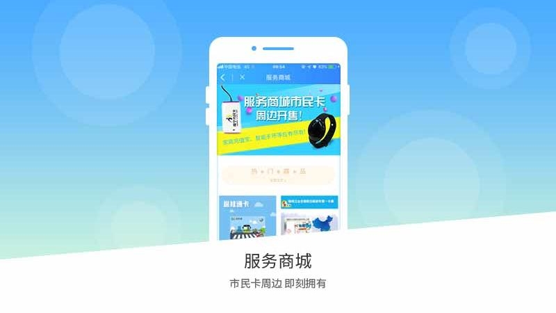 南宁市民卡app安装2.9.21