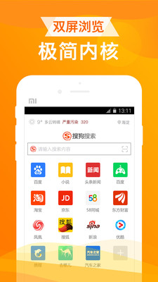 UA浏览器极速版app1.7.1