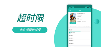 8点悦读纯净版app1.5.4