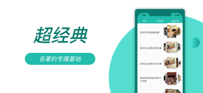 8点悦读纯净版app1.5.4
