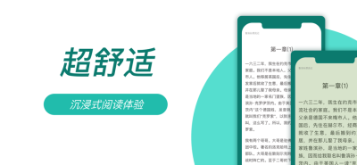 8点悦读纯净版app1.5.4