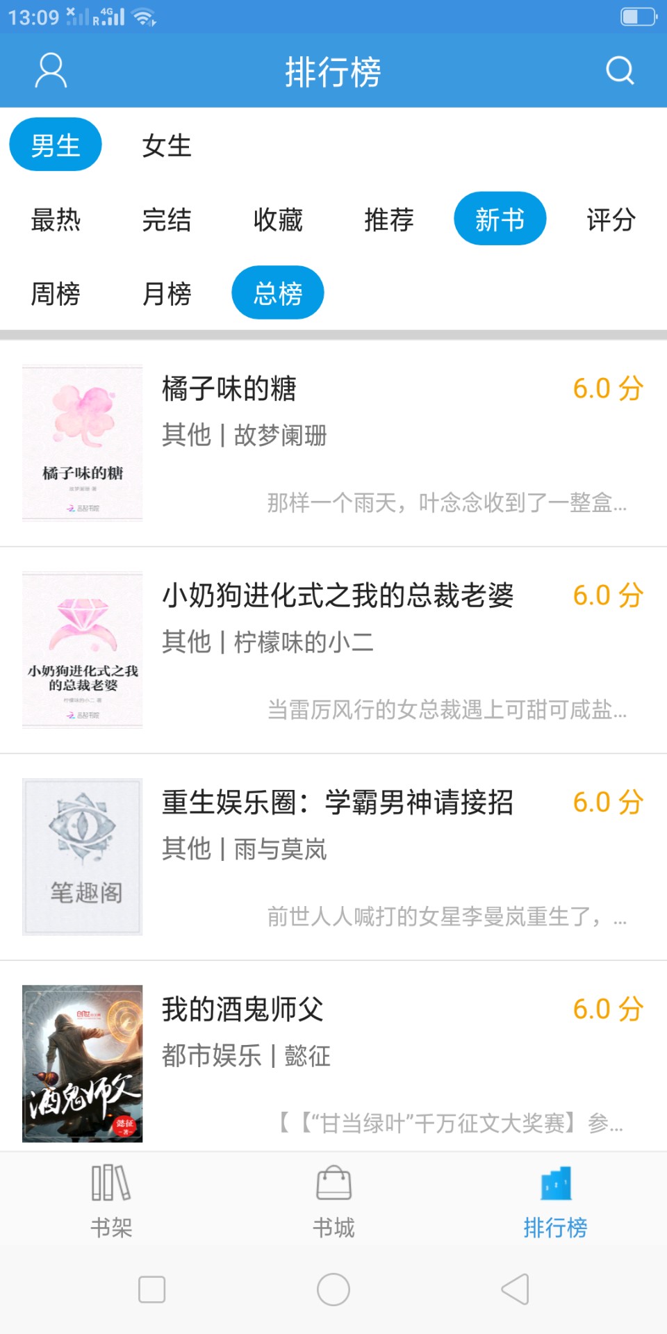 随便看小说免费版app1.0.5