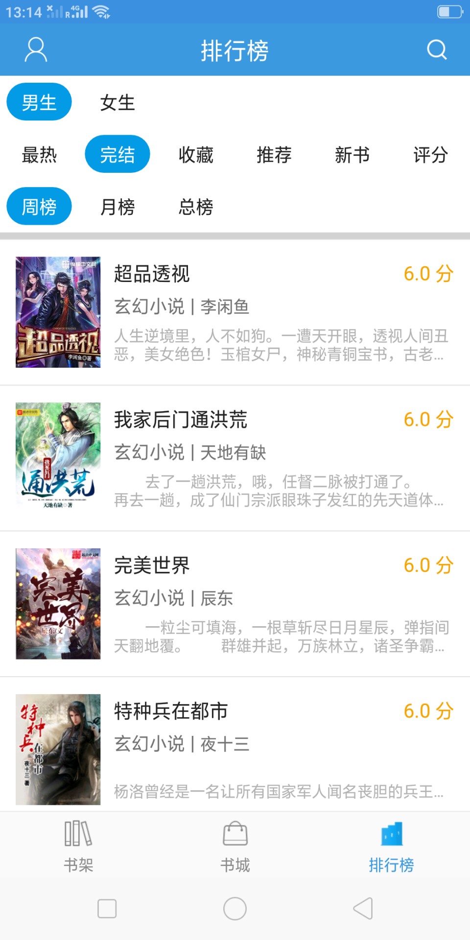 随便看小说免费版app1.0.5