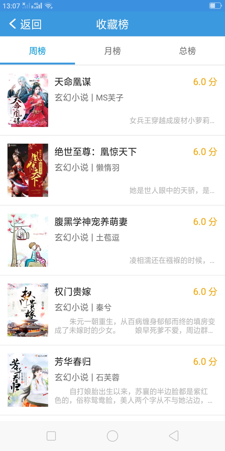 随便看小说免费版app1.0.5