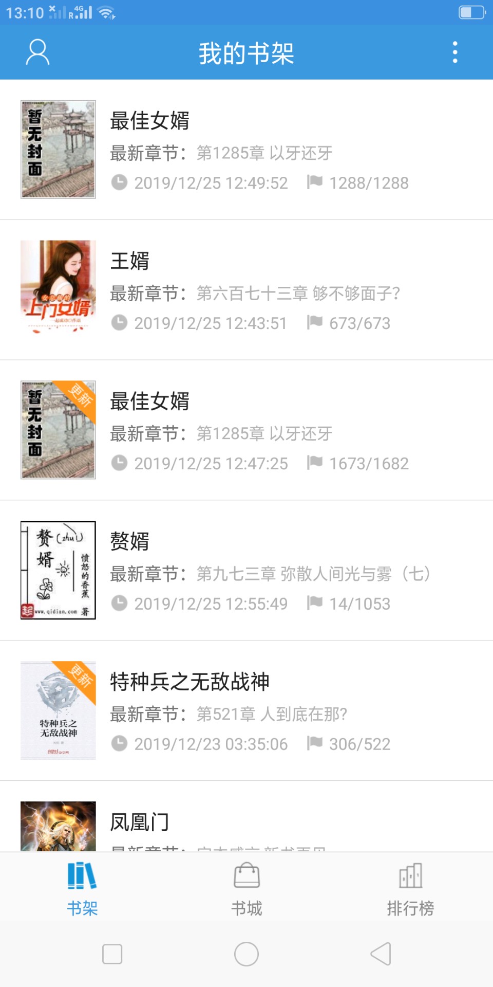 随便看小说免费版app1.0.5