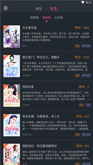 奇阅小说免费版app1.2