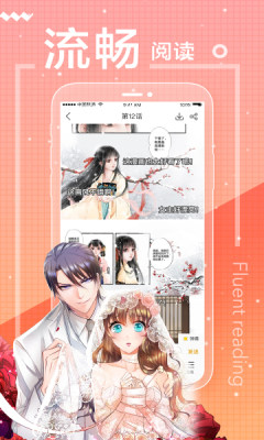 魔力漫画极速版app3.9