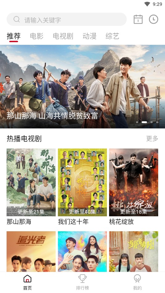 冰河影视app1.0.1