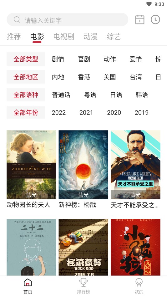 冰河影视app1.0.1