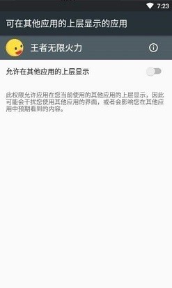小黄鸭修改器无限火力版app1.1.1