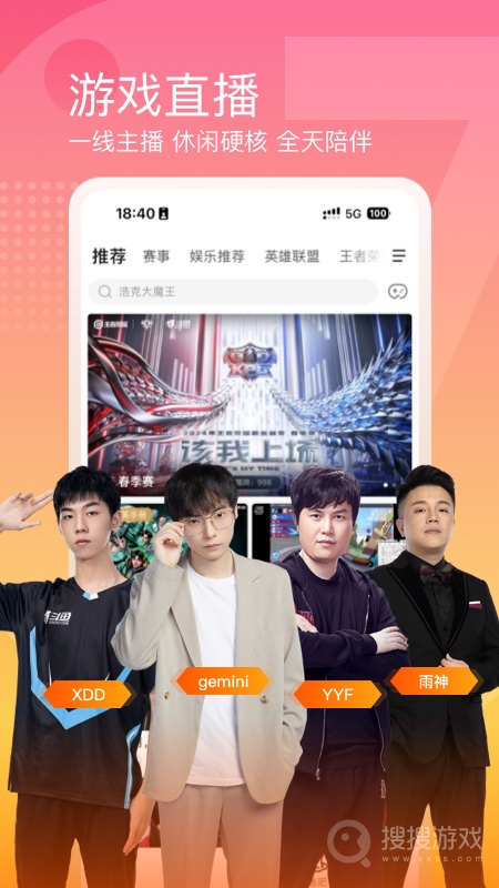 斗鱼app7.9.6