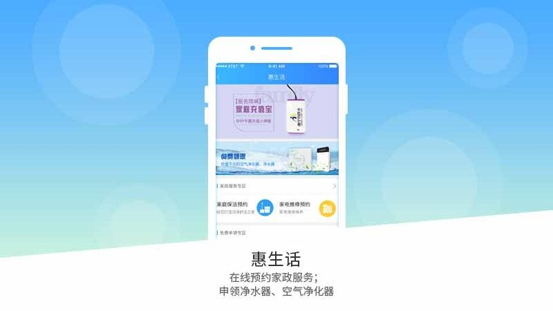 南宁市民卡app安装2.9.21