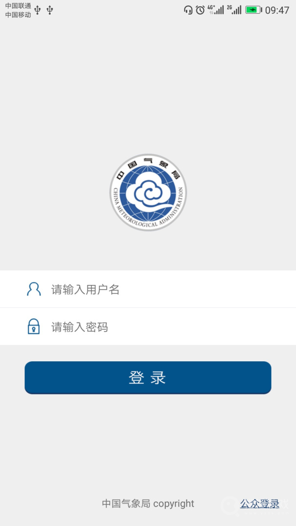 中国气象app3.9.26