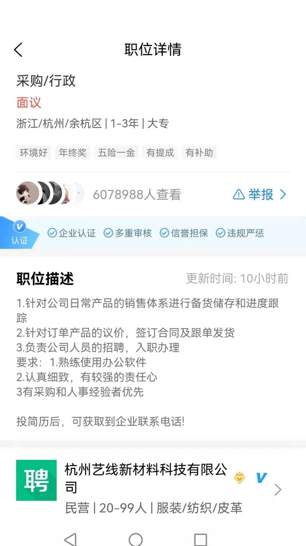 猎才招聘app1.0.0