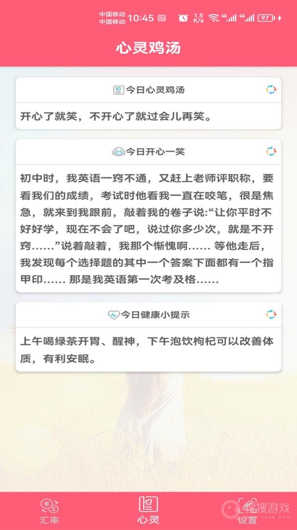 汇率快查app安装1.025