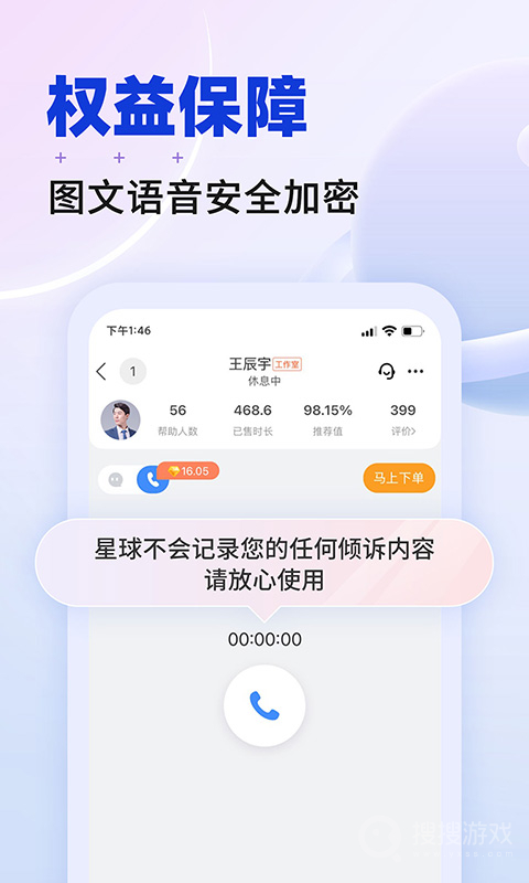 星球app2.0.8