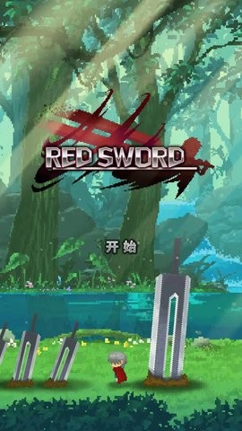 深红剑最新版 145安卓版