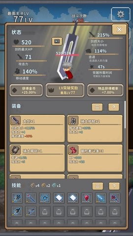 深红剑最新版 145安卓版