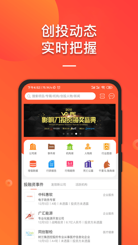 it桔子官方版appv8.0.2.2