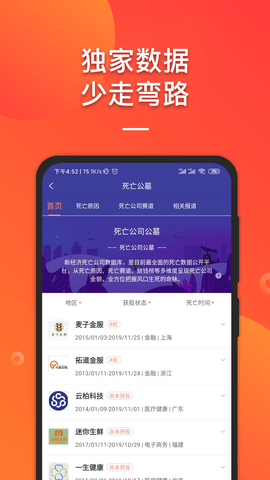 it桔子官方版appv8.0.2.2