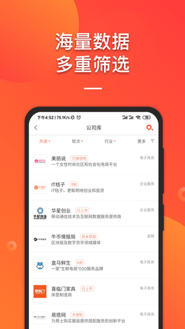 it桔子官方版appv8.0.2.2