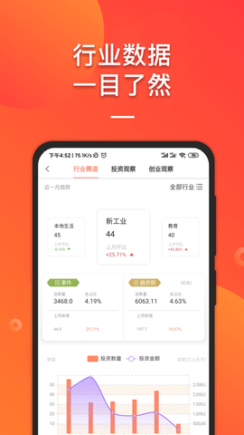 it桔子官方版appv8.0.2.2