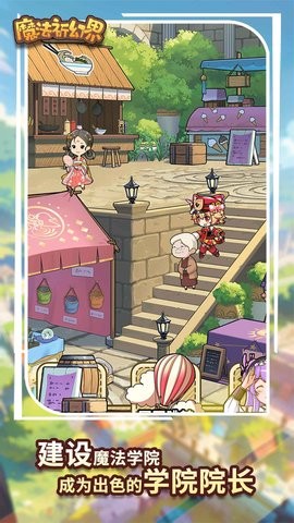 魔法祈幻界手游1.1.0.624安卓版