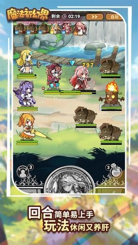 魔法祈幻界手游1.1.0.624安卓版