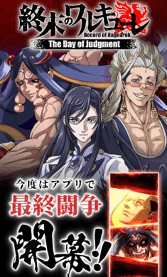 终末的女武神审判之日手游1.0.1安卓版