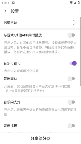 白雪音乐app免费版v1.3.3