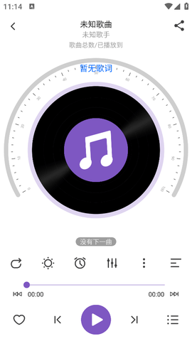 白雪音乐app免费版v1.3.3