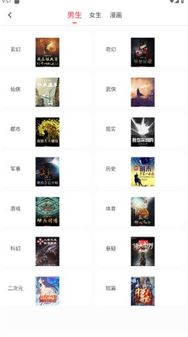 笔趣阁红色版5.2.4去广告版v5.2.4