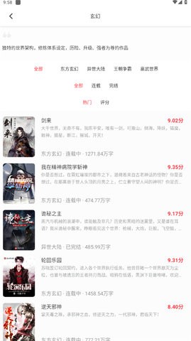笔趣阁红色版5.2.4去广告版v5.2.4