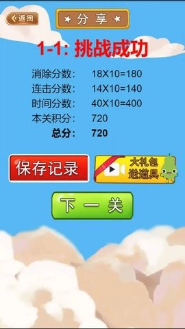 果蔬连连看免费手机版v100.108