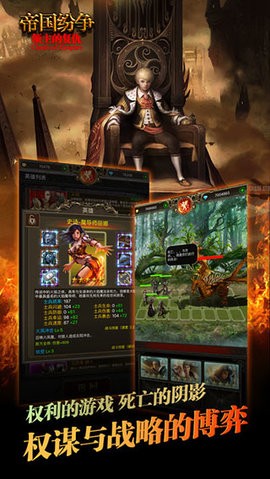 帝国纷争稳定版安装v1.36