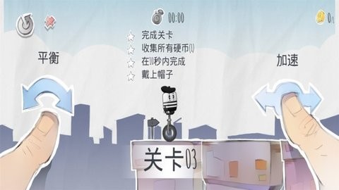 疯狂独轮车游戏中文版v1.1.1