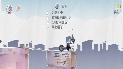 疯狂独轮车游戏中文版v1.1.1