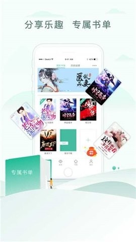 52书库免费版appv1.0.7