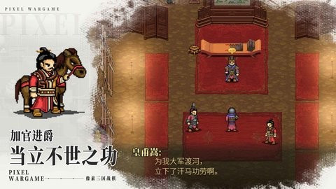 建安外史手机版1.4.0最新版