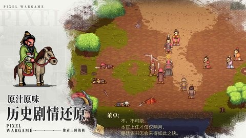 建安外史手机版1.4.0最新版