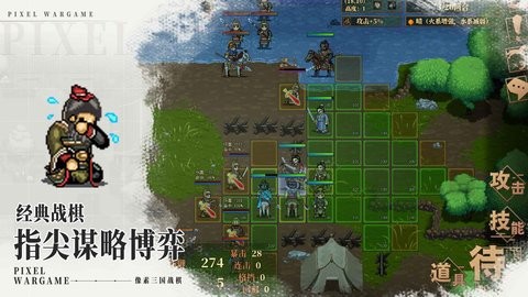 建安外史手机版1.4.0最新版