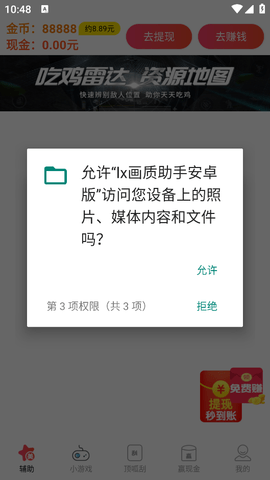lx画质助手120帧最新版v1.4.0